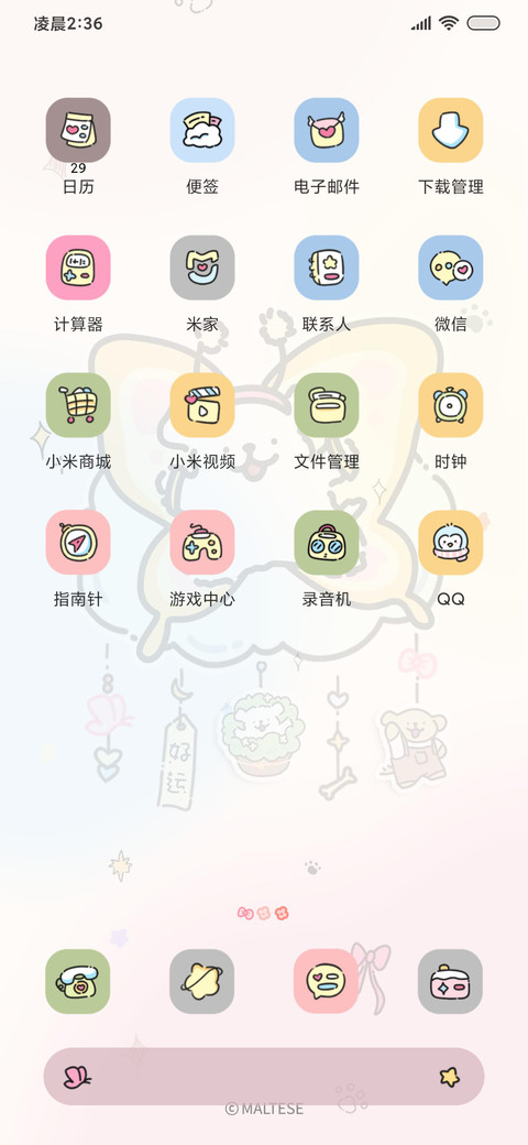 线条小狗 风铃鸣响 screenshot