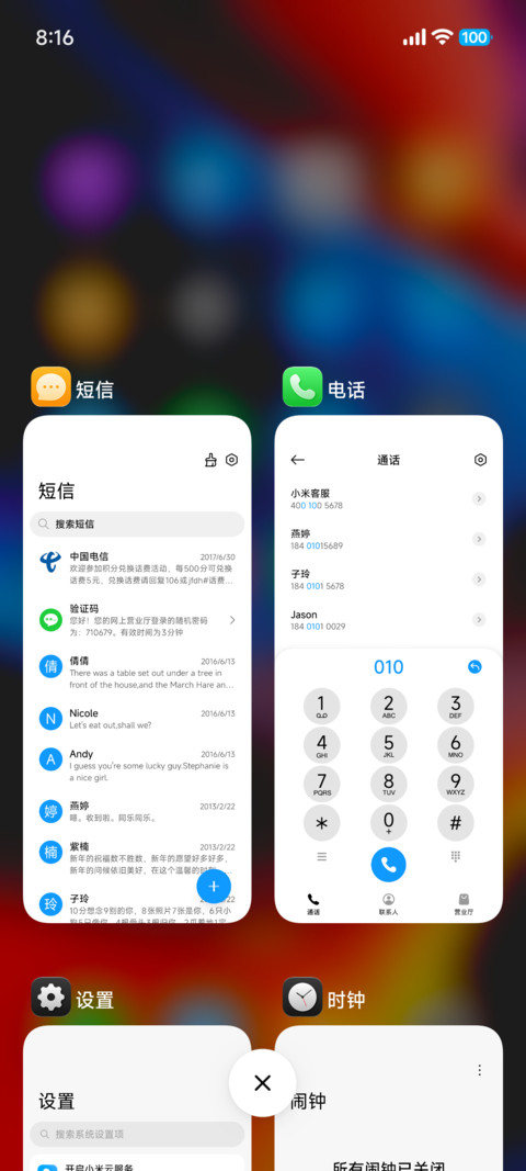 凝光OS screenshot