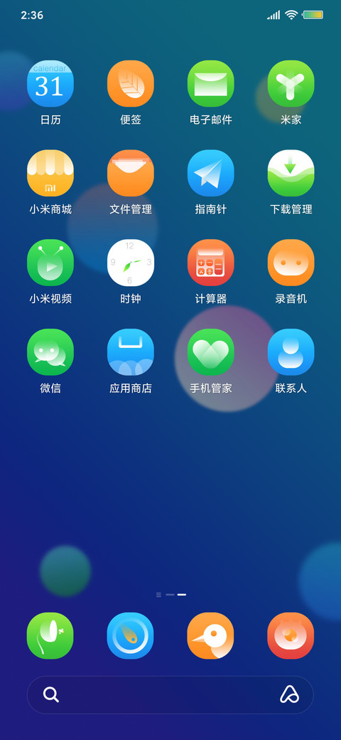 浮云朝露 screenshot