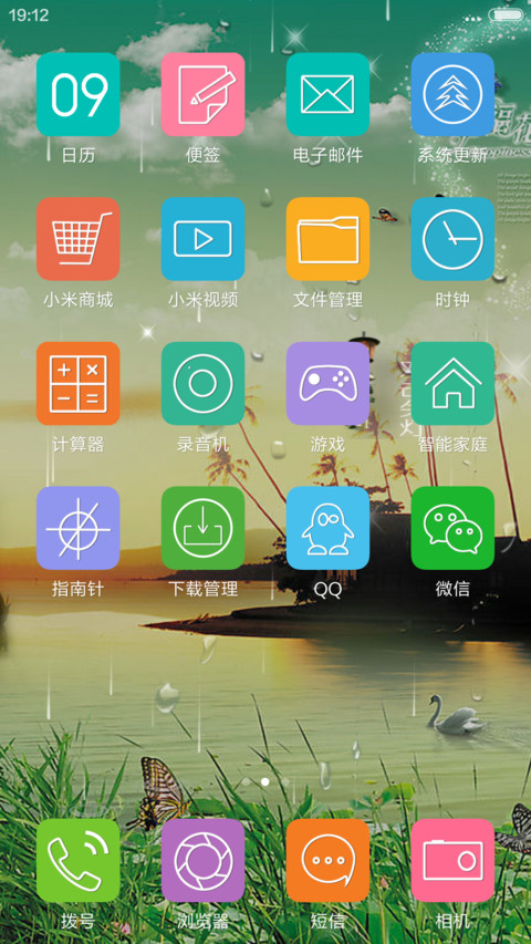 风雨夜归人 screenshot