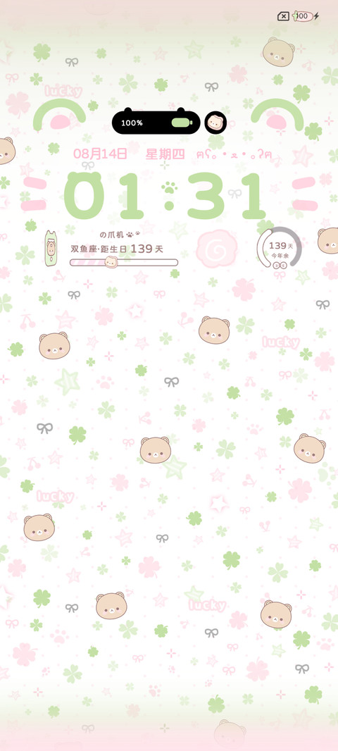幸运草鱼板小熊 screenshot