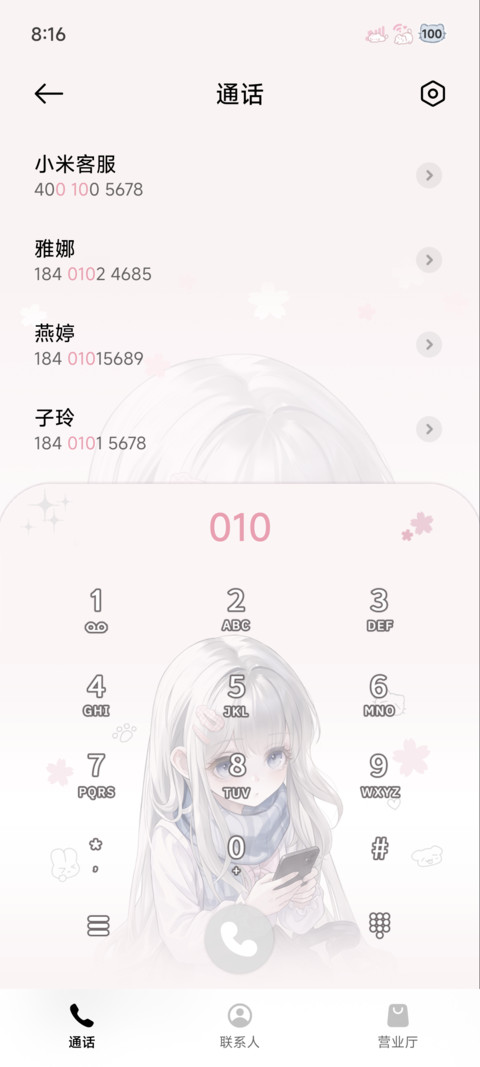 ins氛围 光栅少女 screenshot