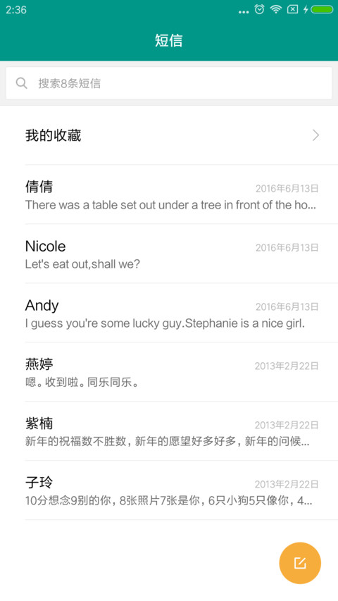 Android极简 screenshot