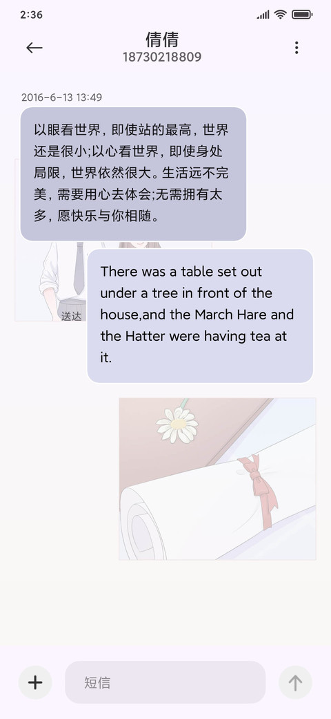 情侣青春不散 screenshot