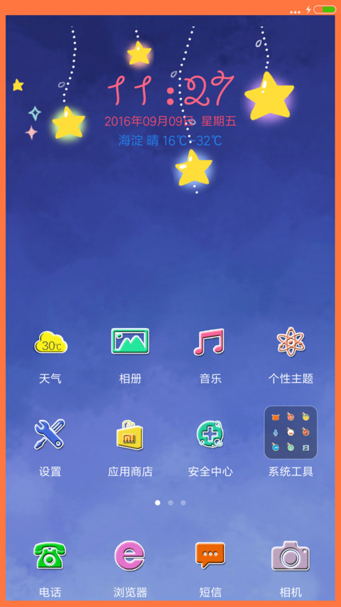 月亮晚安（动态+头像文字自定义+锁屏通知） screenshot
