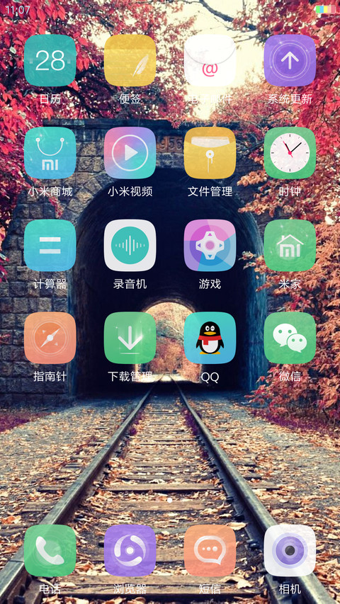 深邃の遇境 screenshot