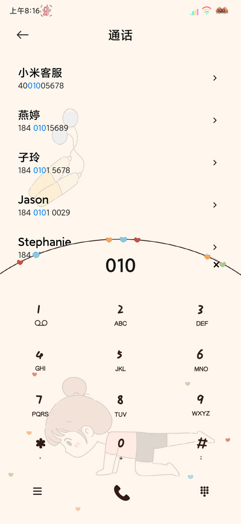 减肥计划启动中 screenshot