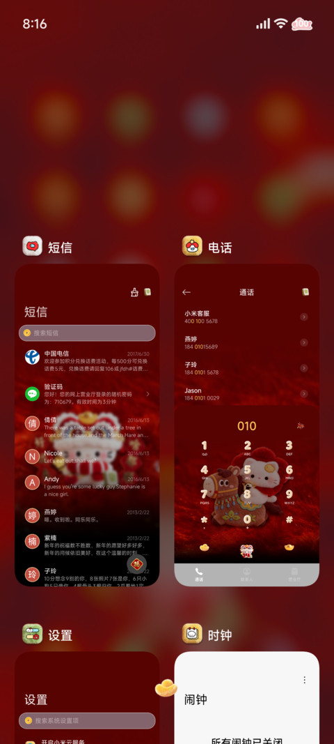 毛茸2026暴富小猫 screenshot