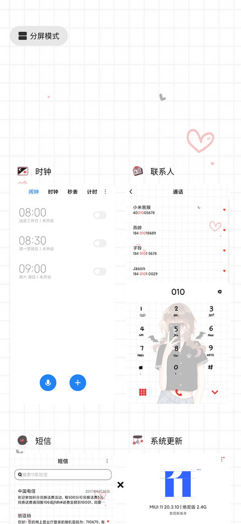 愿你自由洒脱 screenshot
