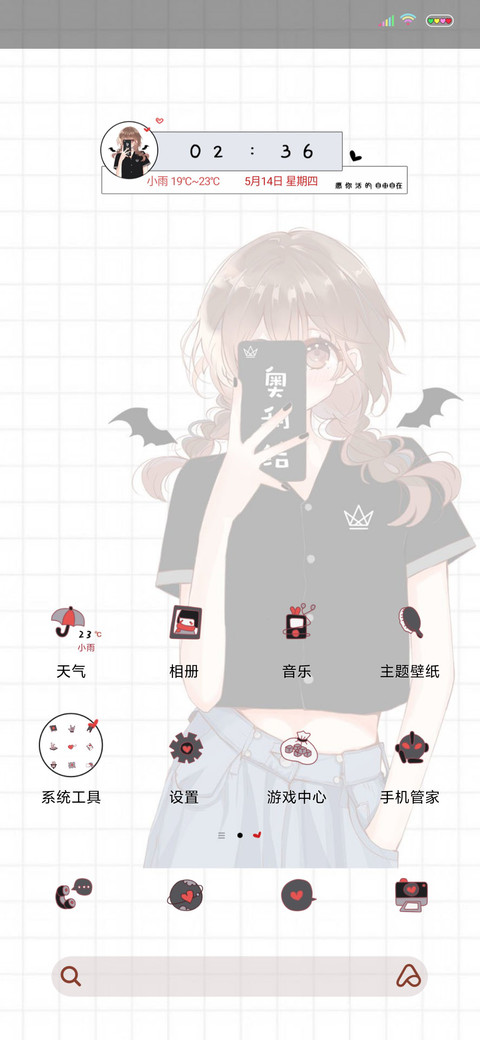 愿你自由洒脱 screenshot