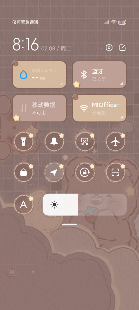 光影 巧克力熊熊 screenshot