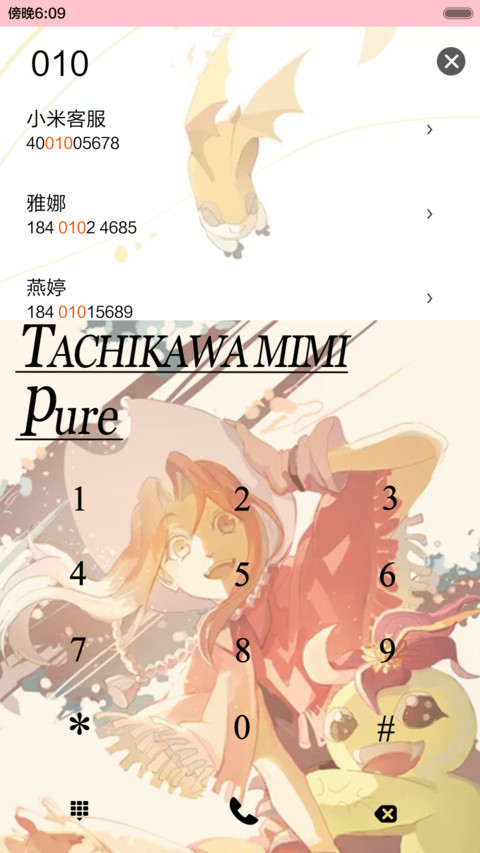  抢红包+好评返现 暖心数码宝贝（多锁屏，音乐界面，自由桌面） screenshot