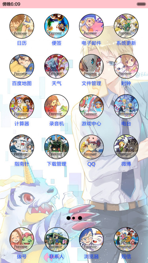  抢红包+好评返现 暖心数码宝贝（多锁屏，音乐界面，自由桌面） screenshot