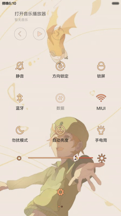  抢红包+好评返现 暖心数码宝贝（多锁屏，音乐界面，自由桌面） screenshot