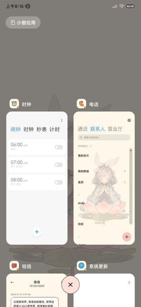 光影文字 人间富婆 screenshot