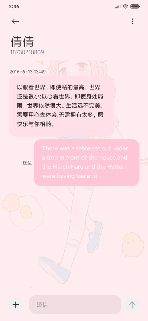 煎蛋少女 screenshot