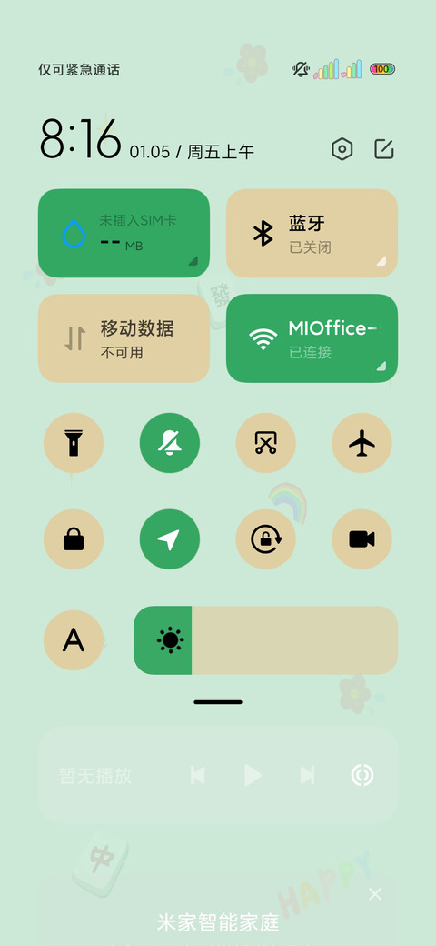 暴富好运拒绝焦绿 screenshot