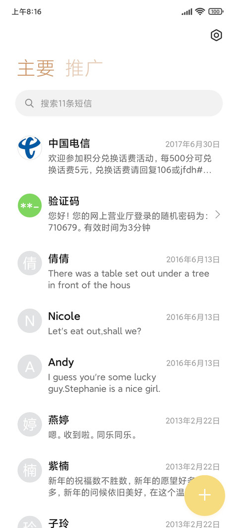 小镇物语 screenshot
