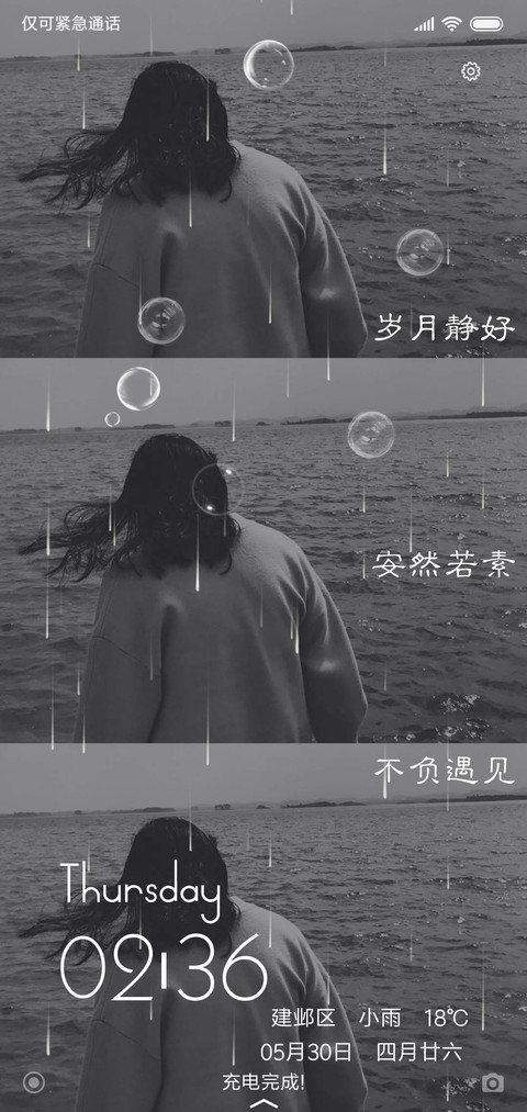 不负遇见 女版 screenshot