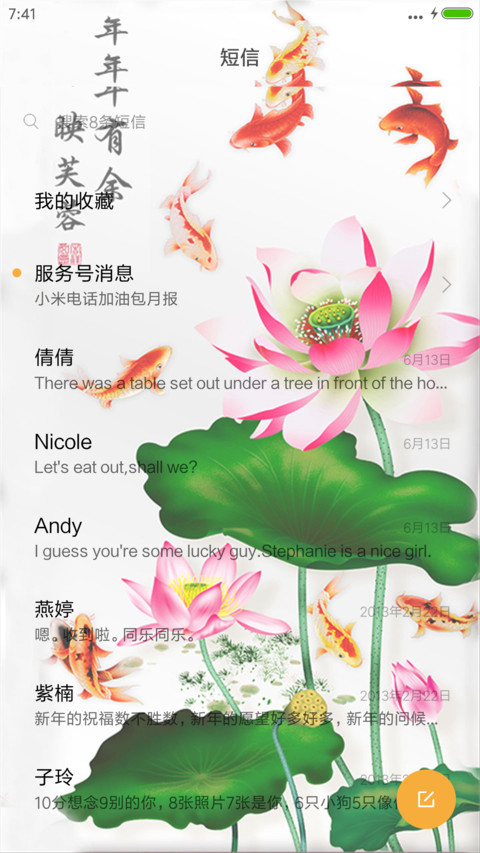 荷花九鱼图（锁屏4D动态升级版+桌面动态） screenshot