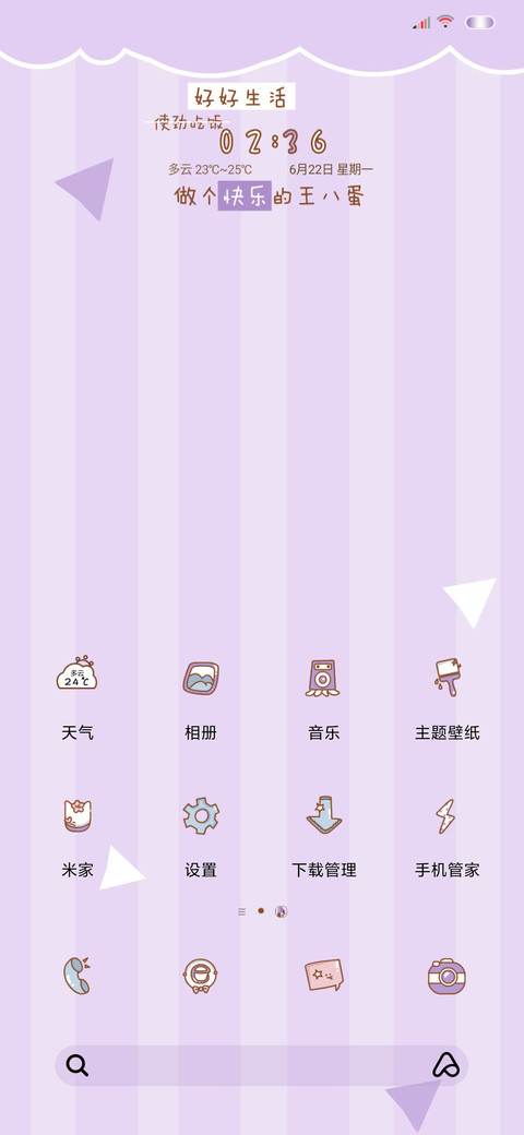 做个快乐的王八蛋 screenshot