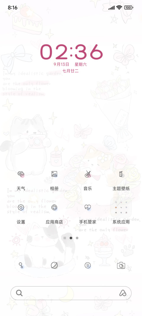 hello猫咪 screenshot