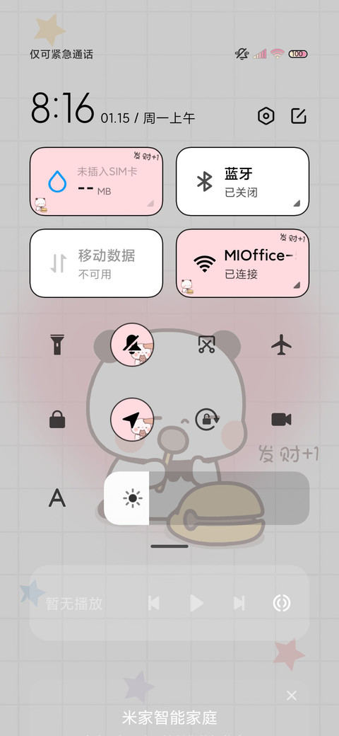 萌宠一二 发财弹幕 screenshot