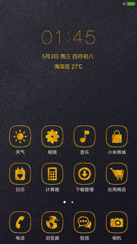 金色玫瑰 screenshot