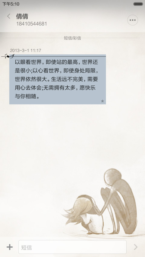 Cytus&Deemo screenshot