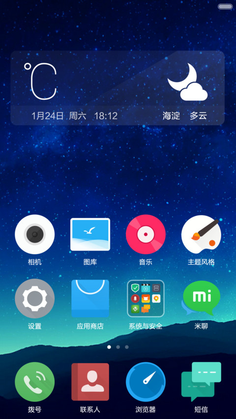 魅语（半价回赠，适配V5 V6系统） screenshot