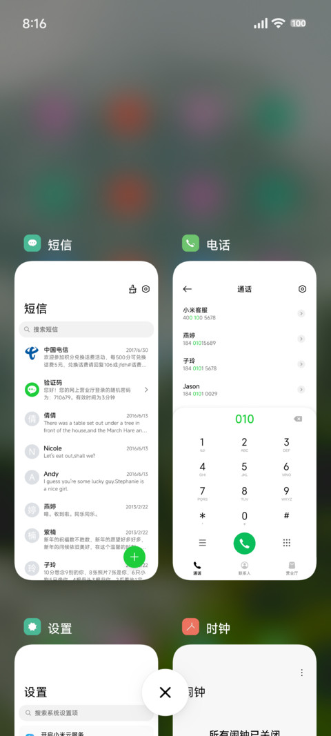 护眼绿色松林 screenshot