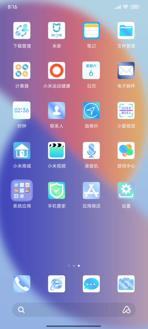 极简魅蓝 screenshot