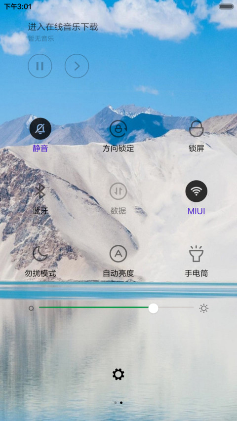 山水 screenshot
