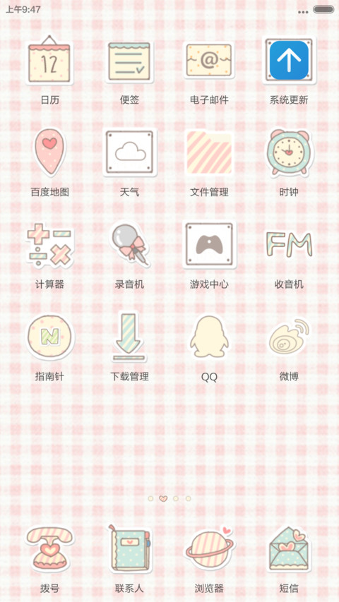 下午茶 screenshot