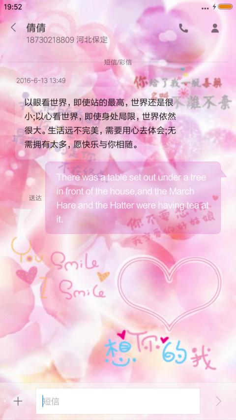 粉色情人 screenshot