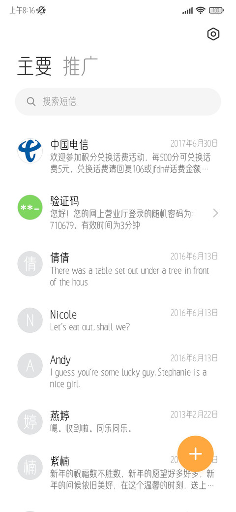 汉仪封神体 screenshot