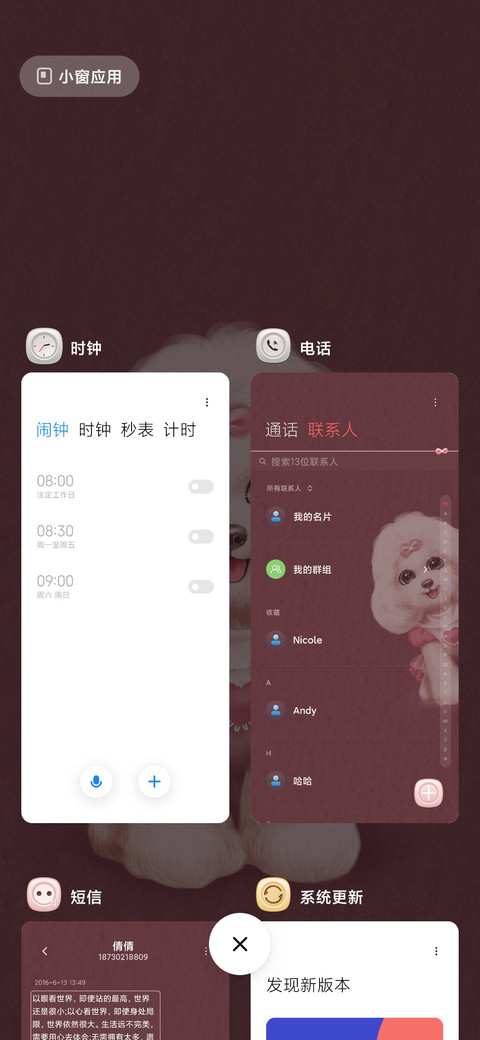 贵妃狗狗 screenshot