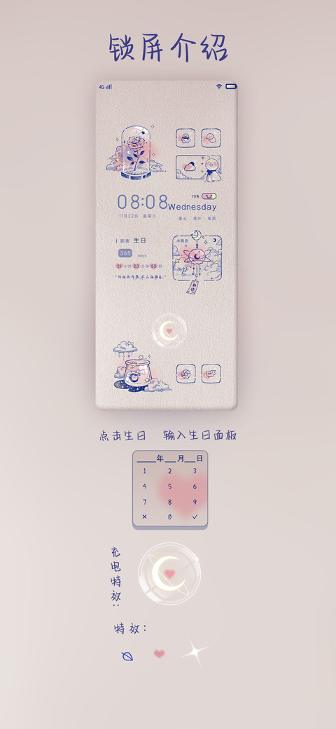翩跹而来落在我心 screenshot
