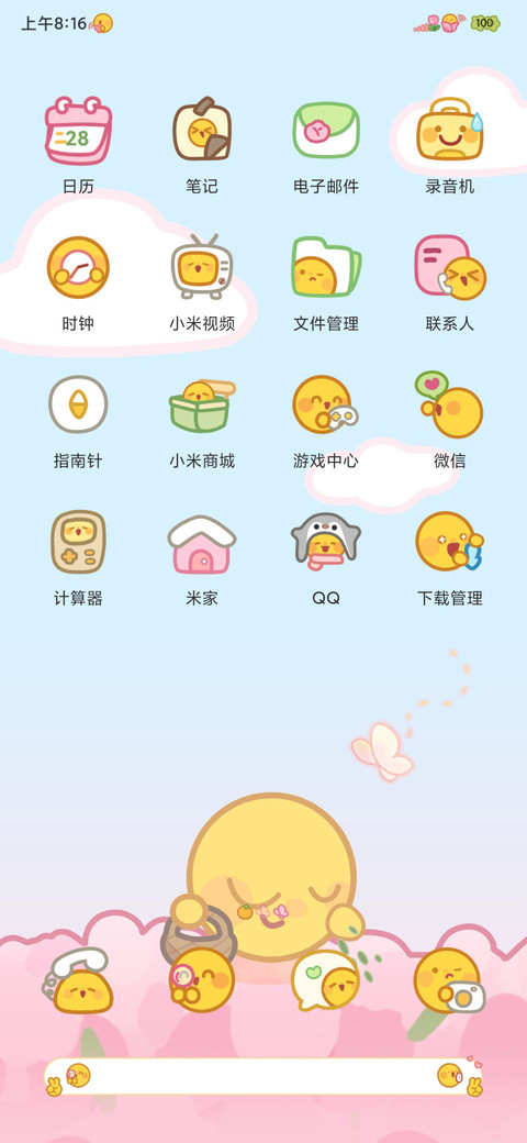 郁金香小黄豆 screenshot
