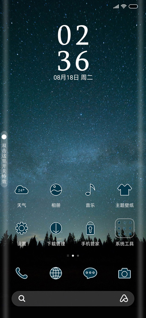 繁星 screenshot