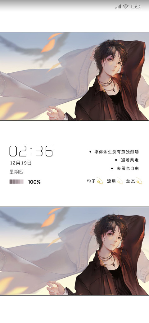 迎着风走 screenshot