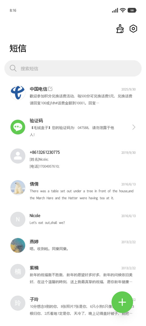 我永遠信賴你70 screenshot