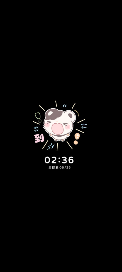鼠球球 可爱组件 screenshot