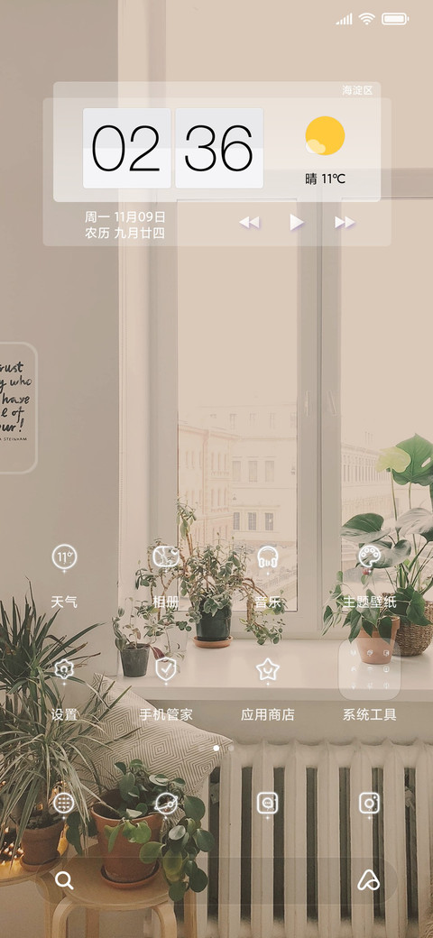 静好岁月 screenshot