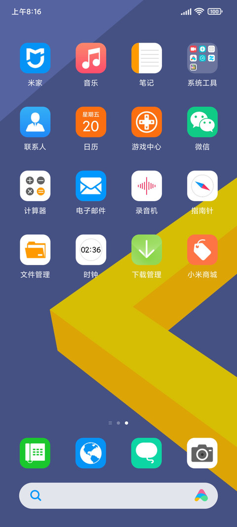 几何空间 screenshot