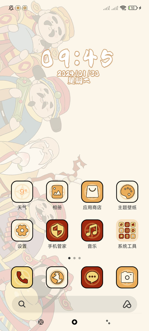五路财神 screenshot