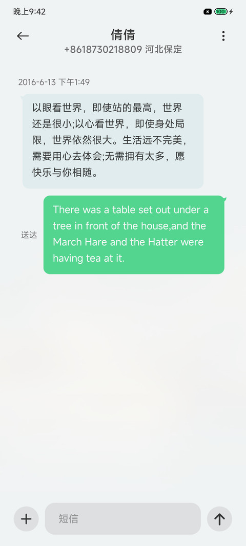动态流水生金 screenshot