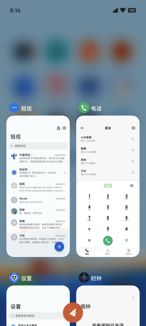 红房子alive screenshot