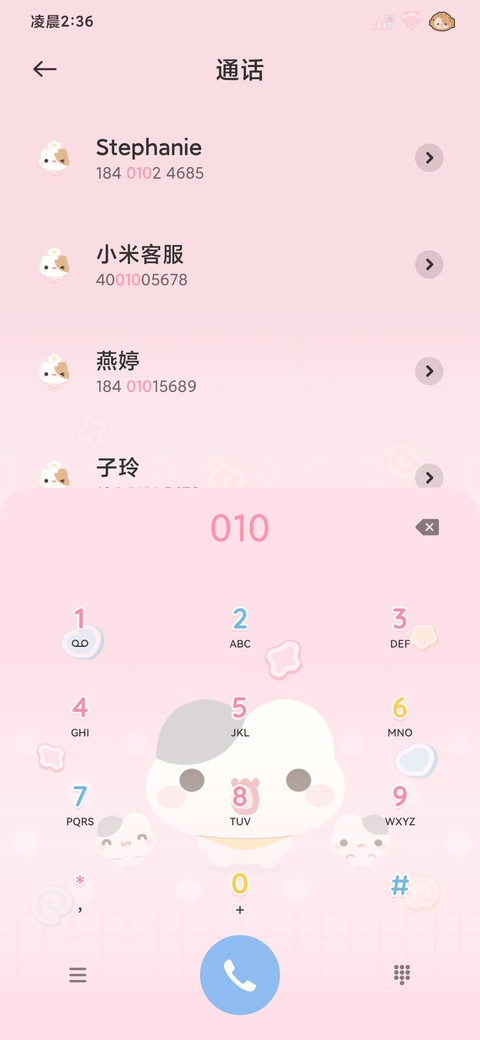 粉恋小摊宝 screenshot