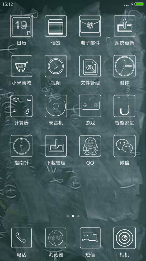 黑板V8版(充电动效)文字自定义 screenshot